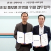 만나코퍼레이션-한국중식요리협회, ‘우리밀 플랫폼 운영’ 위한 MOU 체결