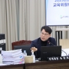 윤종호 경북도의원, 학교폭력 사안처리 법령 핑계로 학생 보호 소홀히 한 교육계 질타