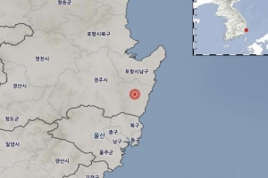 기상청 “경북 경주 동남동쪽서 규모 4.0 지진 ”