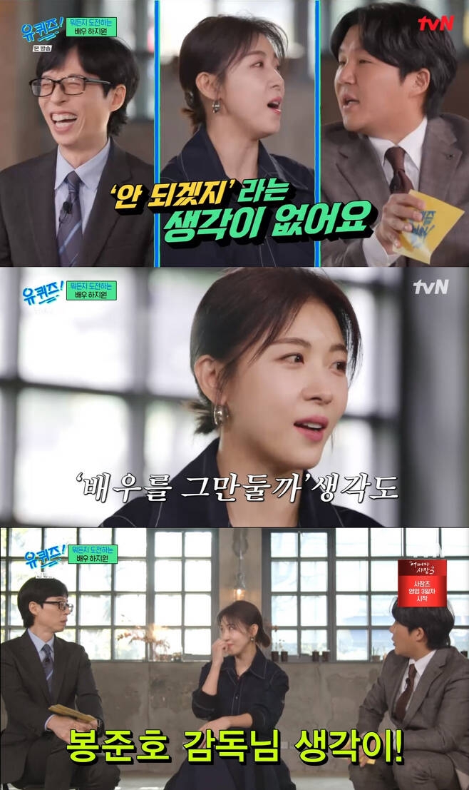 tvN ‘유 퀴즈 온 더 블럭’