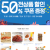 ‘속초 특산물’ 클릭 한번에 안방까지…‘속초몰’ 오픈