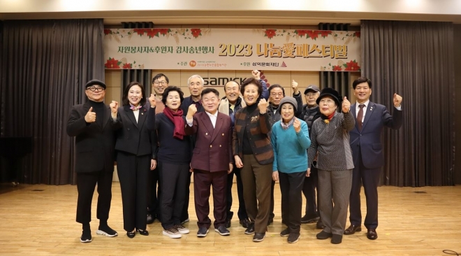 ‘2023 나눔애(愛)페스티벌’에 참석한 이새날 의원이 어르신들과 함께 화이팅을 외치고 있다.