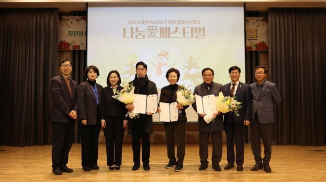 지난 24일 강남구 논현동 삼익아트홀에서 열린 ‘2023 나눔애(愛)페스티벌’에서 아름다운 복지인상 시상이 이뤄졌다.