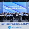GH, 도민 명예주주단 ‘기회수도파트너스’ 출범