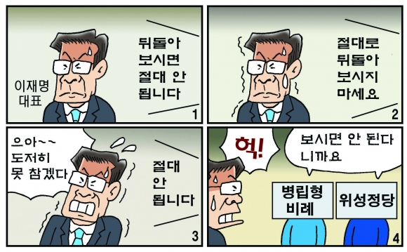 [만평] 조기영의 세상터치 2023년 12월 1일