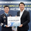 서울시·공군, AI·UAM 기술 손잡는다