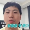 12기 변리사 광수, 아직도 ‘모솔’이다