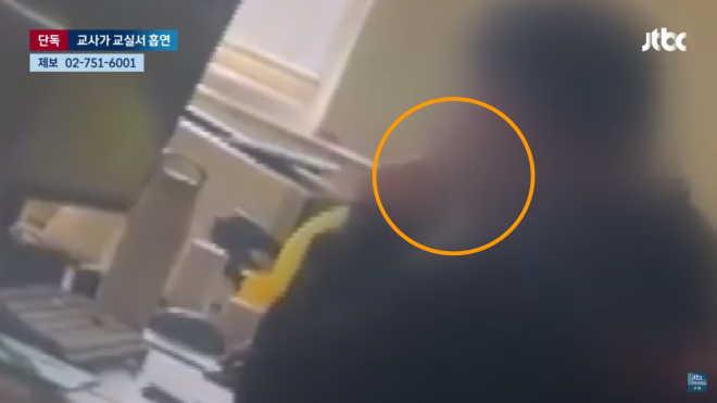 지난 10월 25일 강원 원주의 한 초등학교 교실에서 6학년 담임을 맡은 기간제 교사가 전자담배를 피우는 모습을 학생들이 촬영한 영상. JTBC 보도화면 캡처