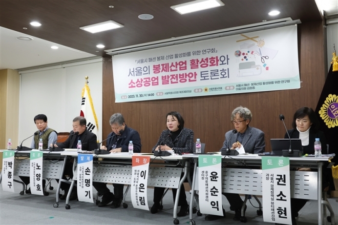 지난달 30일 서울시의회 의원연구단체 ‘서울시 패션·봉제산업 활성화를 위한 연구회’(대표의원 김원중)는 ‘서울의 봉제산업 활성화와 소상공업 발전방안 토론회’를 진행했다.