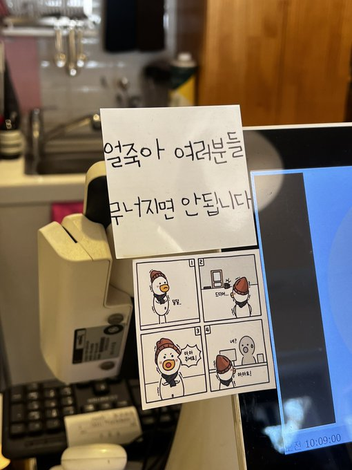 “얼죽아 여러분, 무너지면 안 됩니다”…카페 응원글 화제.  온라인 커뮤니티