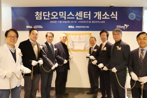 차병원 미래의학연구원 첨단오믹스센터 개소