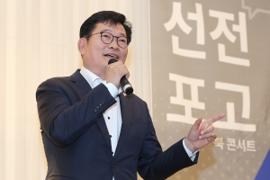 송영길 “윤석열 퇴진당 만들겠다…민주 200석 가능”