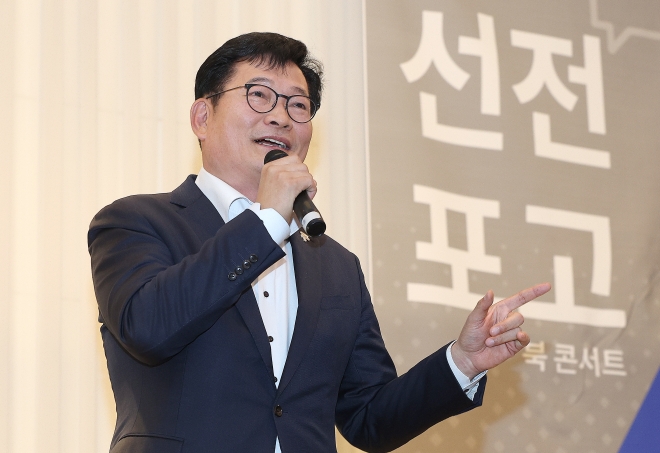 송영길 전 대표, 대구서 북콘서트