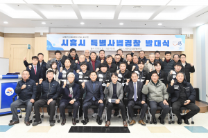 시흥시 “교통 불법행위 근절”…‘특별사법경찰’ 구성