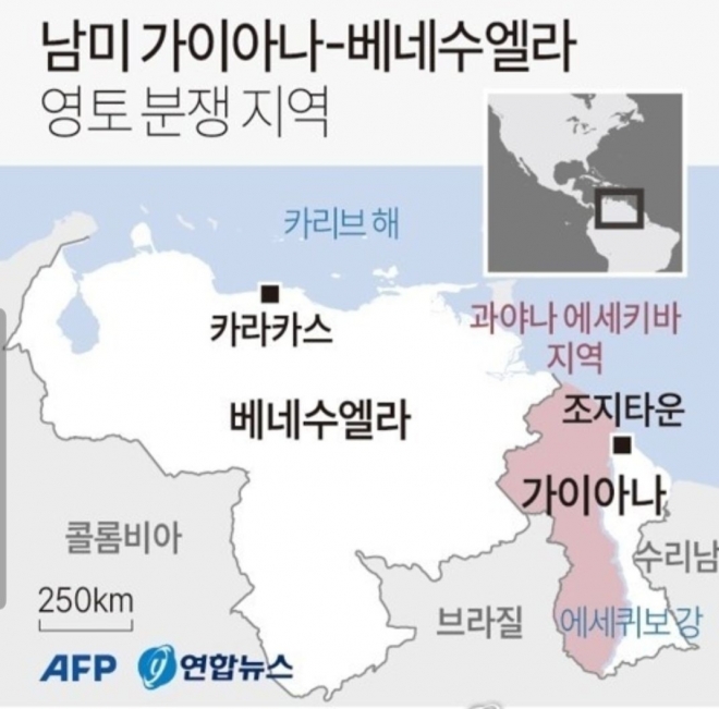 가이아나-베네수엘라 영토 분쟁