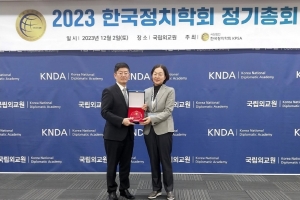 취암장학재단, ‘2023 한국정치학회 인재저술상’ 후원