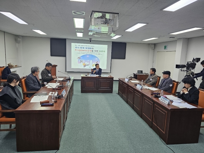 제주특별자치도 세계유산본부가 4일 오후 도의회 회의실에서 열린 추사 축제 세계화와 K콘텐츠 도약을 위한 2차 토론회를 열고 있다. 제주도세계유산본부 제공