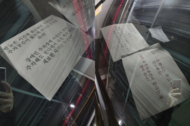 경기 김포의 한 아파트 지하주차장에서 장애인 주차공간 3칸에 걸쳐 가로주차를 한 람보르기니 우루스 차량 차주가 차에 남긴 메시지.   보배드림 캡처