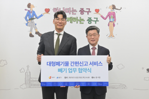 “대형 폐기물 ‘빼기’로 손쉽게 신고하세요”