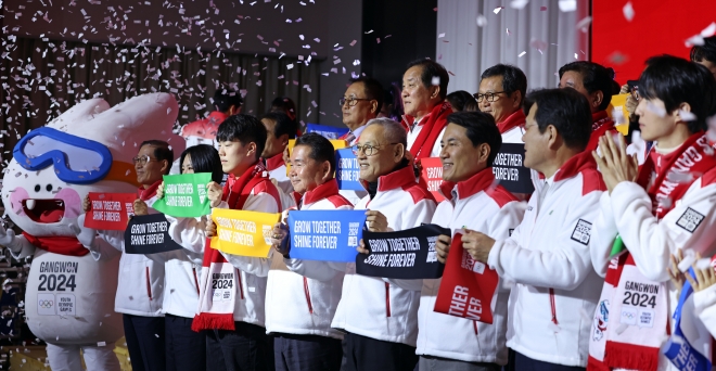 2024 강원 동계청소년올림픽 자원봉사단 발대식