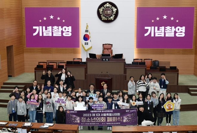지난 2일 제1대 서울시의회 청소년 의회교실 폐회식에서 참석자들이 기념촬영을 하고 있다.