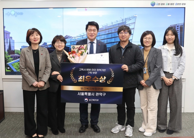 박준희(왼쪽 세 번째) 서울 관악구청장이 보건복지부가 주관한 ‘지자체 고독사 예방 사업 우수 사례 평가’에서 ‘고독사 예방·관리 정책 기반 구축 분야‘ 최우수 지자체로 선정된 것을 기념하며 직원들과 사진을 촬영하고 있다. 관악구 제공