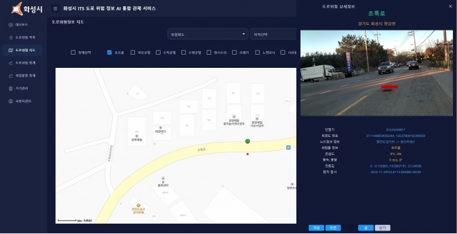 화성형 디지털도로시스템 관련 자료. 화성시 제공