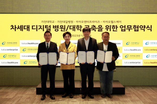 4일 가천대 길병원 김우경(왼쪽 첫 번째) 원장과 가천대 최미리(왼쪽 두 번째) 수석부총장, 카카오엔터프라이즈 이경진 (왼쪽 세 번째) 대표, 카카오헬스케어 황희(왼쪽 네 번째)  대표가 가천대·길병원·카카오엔터프라이즈·카카오헬스케어가 차세대 디지털 병원· 대학 구축 위한 MOU를 4일 카카오판교아지트에서 체결하고 기념사진을 촬영하고 있다.  가천대 제공