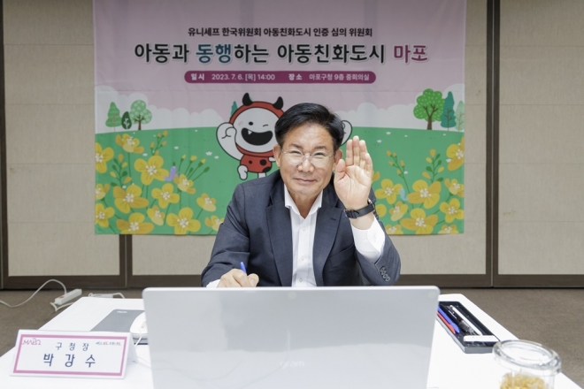 박강수 서울 마포구청장. 2023.12.5 마포구 제공
