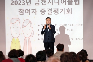 금천 내년도 어르신 일자리 3567명 모집