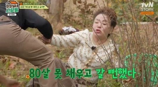 tvN STORY ‘회장님네 사람들’