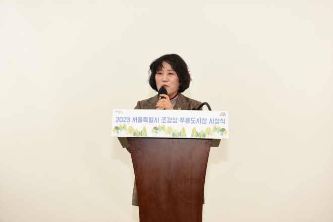 지난 4일 개최된 ‘2023년 서울시 조경상·푸른도시상’ 시상식에 참석해 축사하는 봉양순 위원장