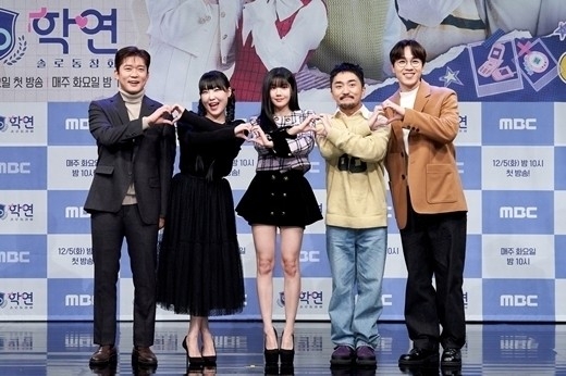 ‘학연’ 출연진. 사진 MBC 제공