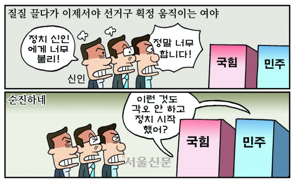 [만평] 조기영의 세상터치 2023년 12월 6일