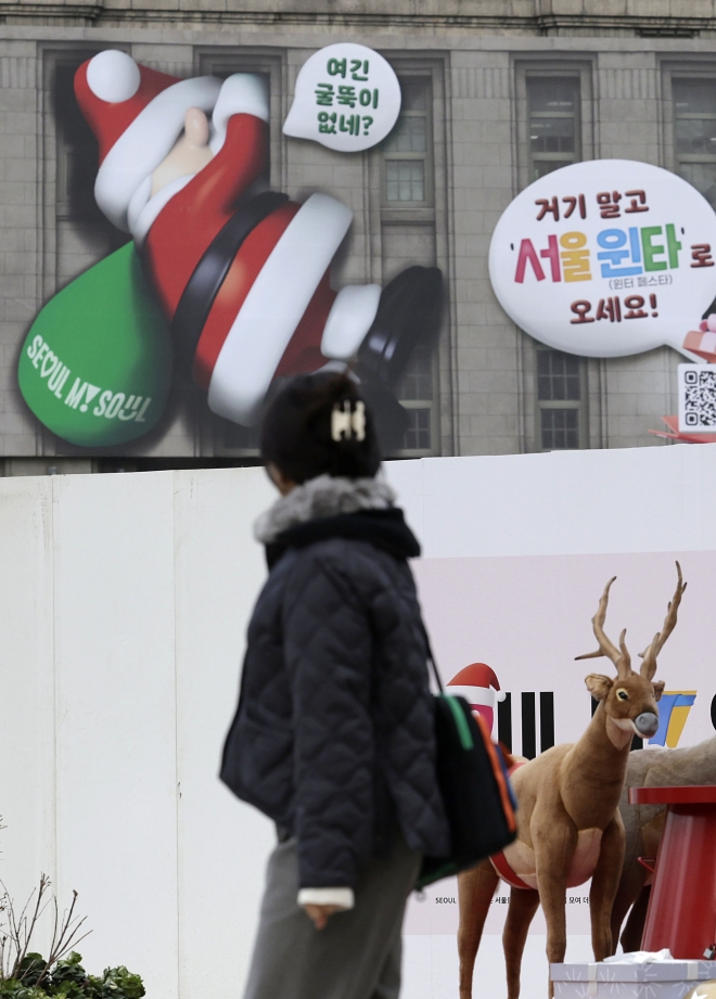 연말연시 겨울축제 ‘서울윈타’로 오세요