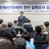 강서구, 전국최초 전세사기 피해자 소송경비 100만원 지원