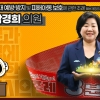 성남시의회, ‘3분 조례-박경희 의원 편’ SNS 통해 공개