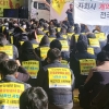 “연차든 병가든 쉬기만 하면 임금삭감”… 한국공항공사 자회사 노조 이틀간 파업 돌입