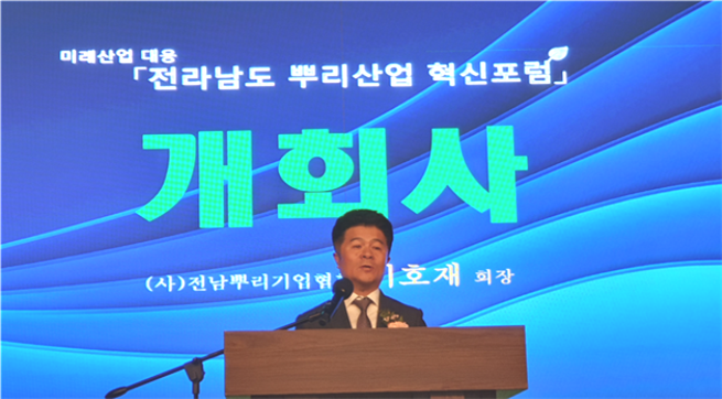 이호재 (사)전남뿌리기업협회 회장이 개회사를 통해 뿌리산업의 중추적 역할을 다짐하고 있다.