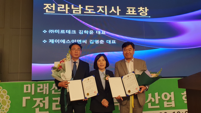 뿌리산업 발전에 기여한 수상자들이 전남도청 김미순 기반산업과장과 함께 기념촬영을 하고 있다.