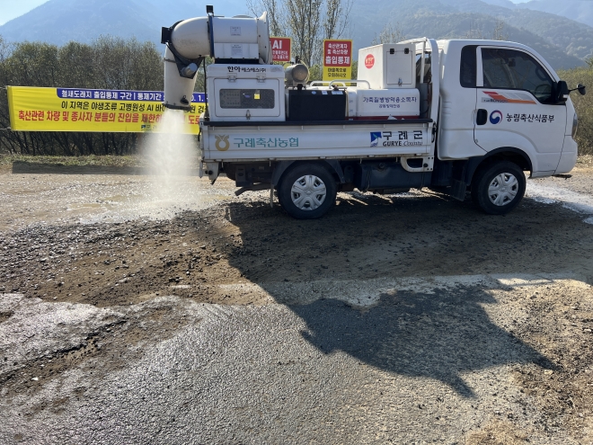 구례군 공동방제단이 조류인플루엔자 예방을 위한 방역 활동을 하고 있다.