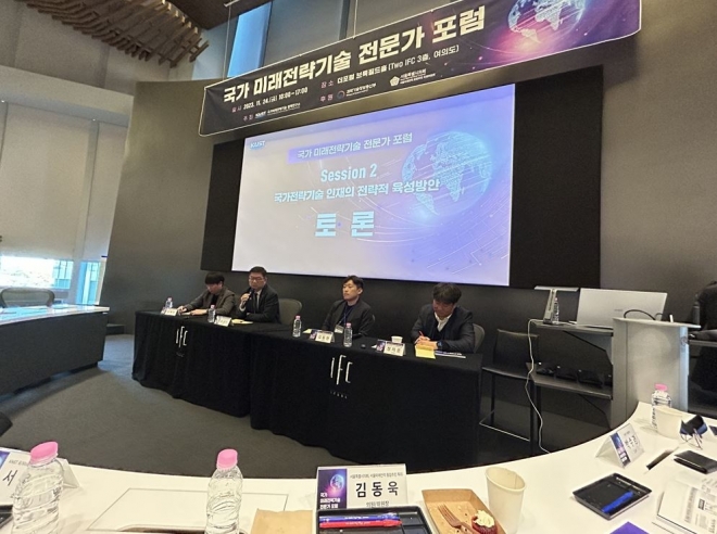 지난달 24일 ‘국가 미래전략기술 전문가 포럼‘에 참석한 김동욱 의원