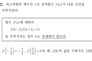 “EBS 풀이도 30분 넘어…대학 수준” 수능서 킬러문항 지목된 문제는