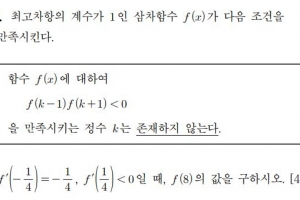 “올해 수능 수학, 46문항 중 6개는 킬러”