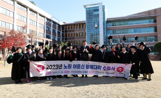 오승록(가운데) 서울 노원구청장이 지난달 24일 한국성서대에서 열린 ‘노원어르신행복대학’ 수료식에서 수료자들과 기념사진을 찍고 있다. 노원구 제공