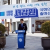 서갑원 전 의원, 22대 총선 출마 “순천의 봄 활짝 피우겠다”
