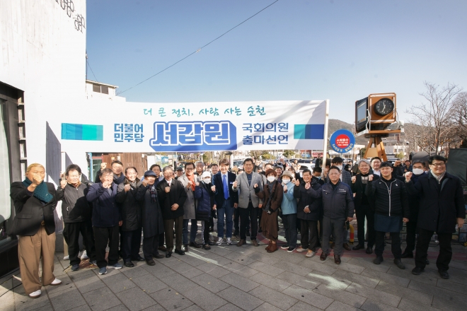 서갑원 전 의원이 7일 성동교차로 인근 K2 사거리에서 열린 총선 출마선언식 후 지지자들과 함께 기념사진을 찍고 있다.