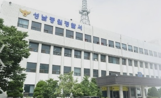 경기 성남시 중원구 중원경찰서.