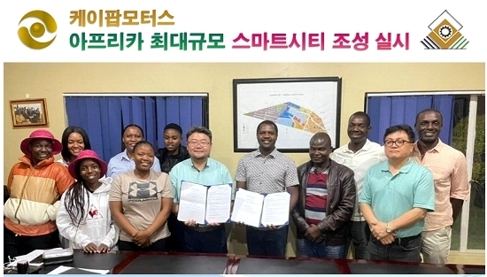 케이팝모터스 아프리카현지법인 임원들 및 선웨이시티 임원들. 케이팝모터스 제공