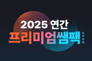 KG에듀원 희소·쌤플러스, 2025 임용시험 대비 ‘프리미엄 쌤팩’ 오픈